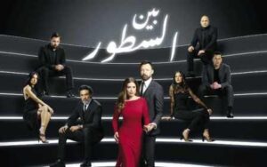 بين السطور: Season 1