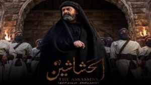 مسلسل الحشاشين الحلقة 1 الاولى HD كريم عبد العزيز رمضان 2024