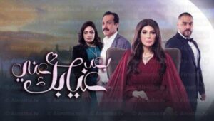 مسلسل بعد غيابك عني الحلقة 2 الثانية HD بجودة عالية hd رمضان 2024