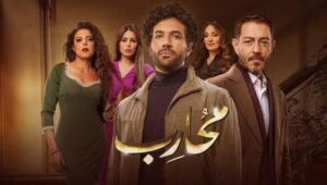 مسلسل محارب الحلقة 3 موقع بريستيج الثالثة HD حسن الرداد رمضان 2024